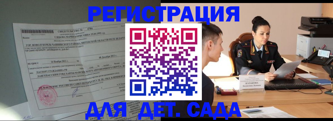 прописка для работы в Твери