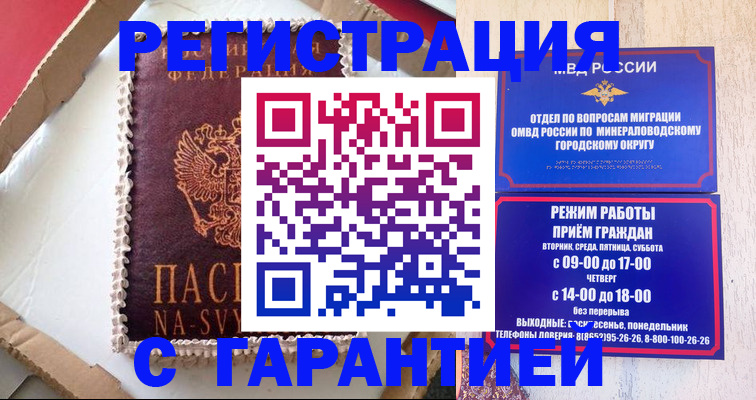 временная регистрация собственник в Твери