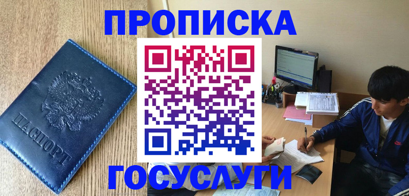 временная регистрация поиск в Твери
