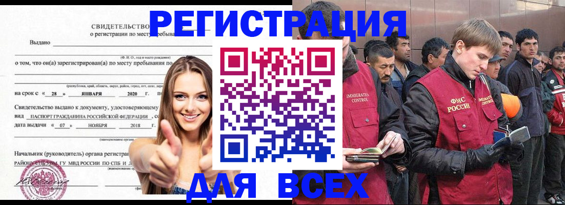 временная регистрация купить в Твери