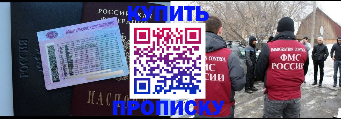 временная регистрация для всех в Твери