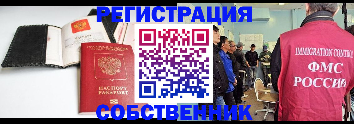 прописка законно в Твери
